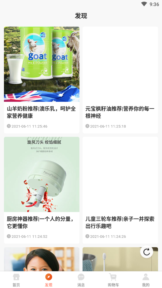 思购臻选app v1.0.0