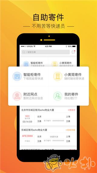 中邮速递易app v6.1.0