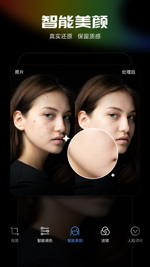 光影魔术手app下载官方版 v0.6.6