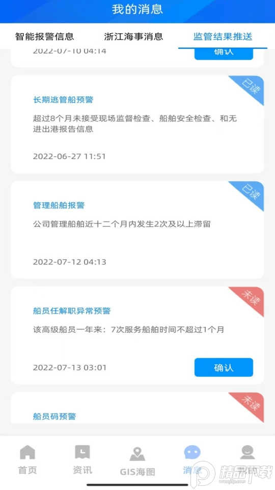 浙海行app移动服务平台 v0.0.5
