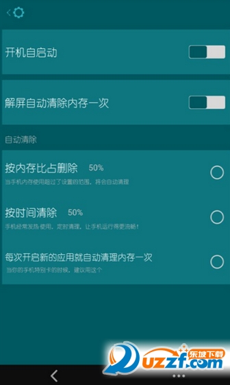 安卓加速专家app v2.9