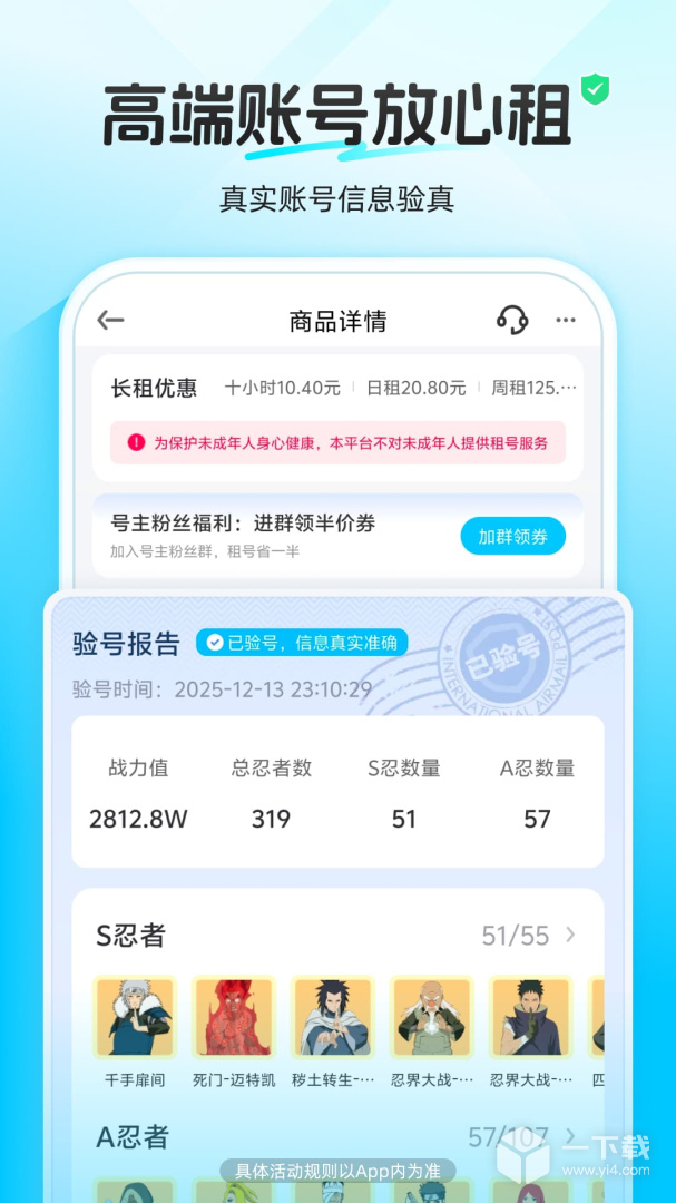 虚贝网 v4.0.2