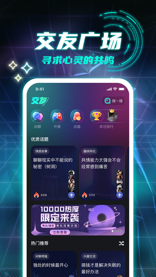 kis派对安卓下载 v1.0.2