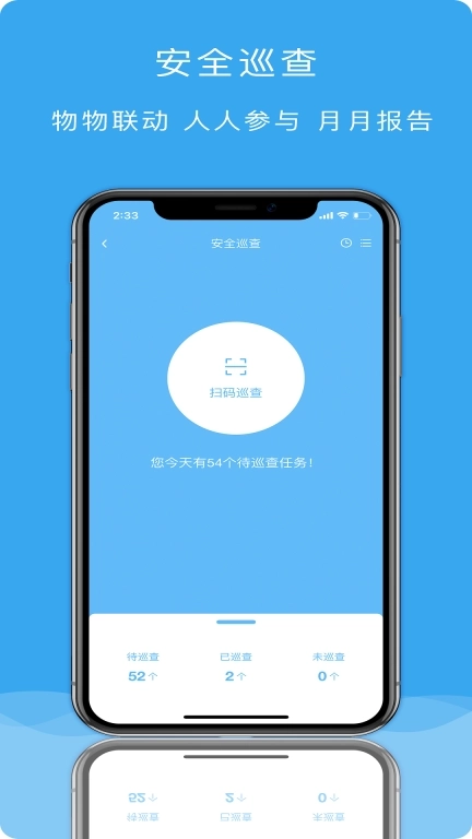 安全管理-校园安防保护系统 v2.8.0