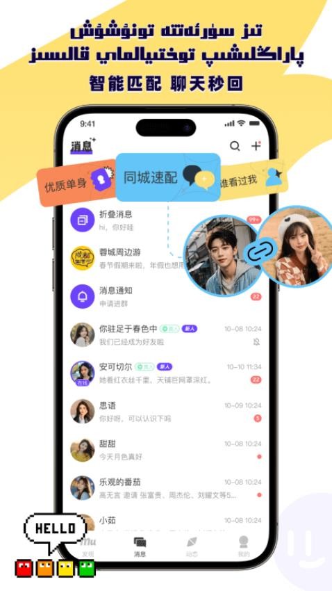 mungdax免费聊天 v3.13.8
