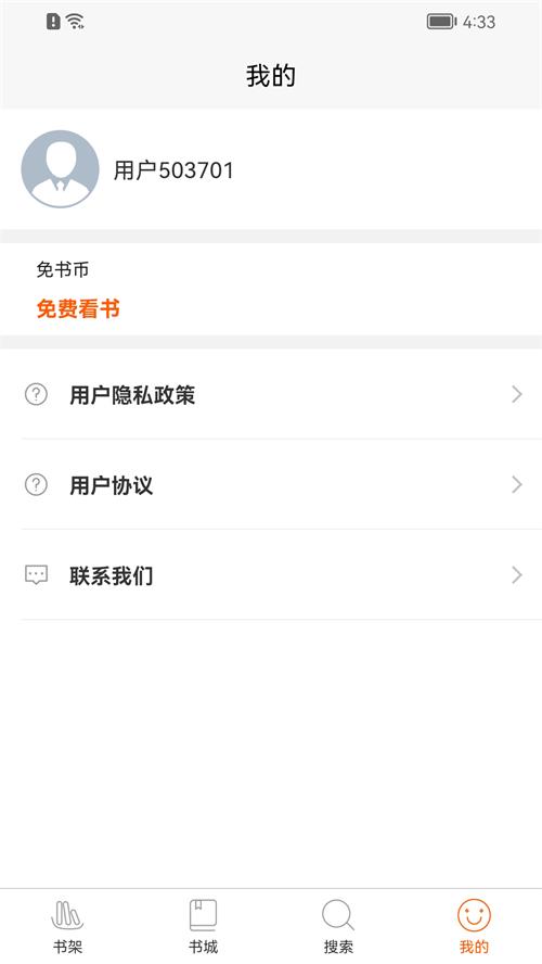醉红尘小说免费 v1.0.0