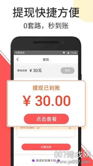 乐萌视频赚钱福利软件 v1.0