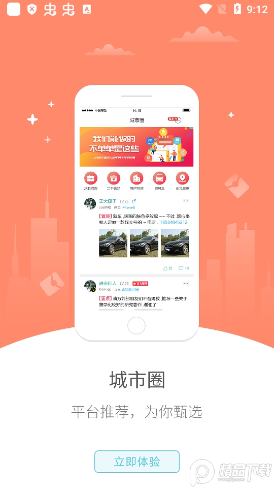 幸福app v5.5.1