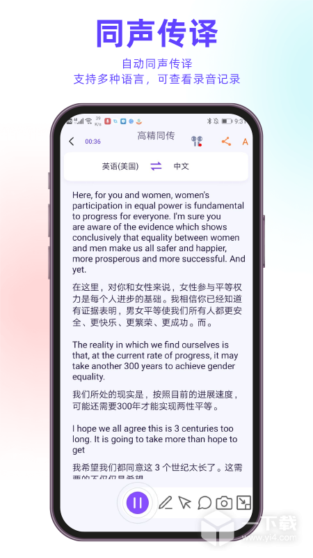 亲爱的翻译官 v3.1.73