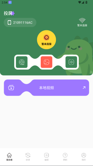 sora视频编辑官方下载