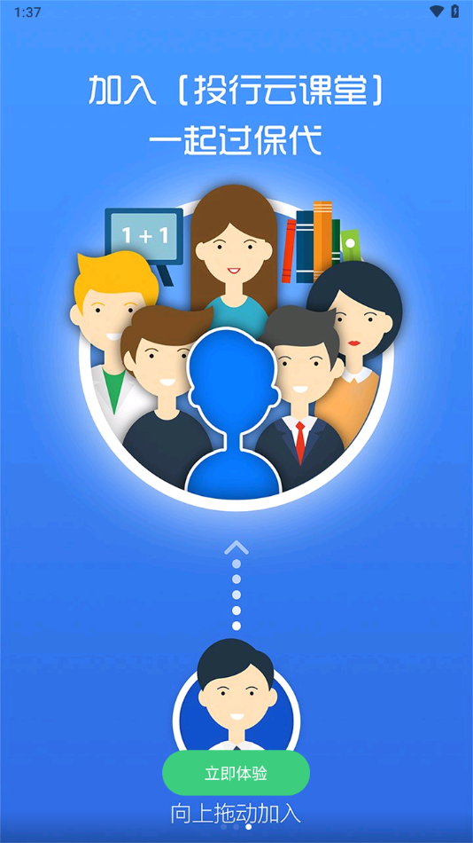 投行云课堂app v4.13.43