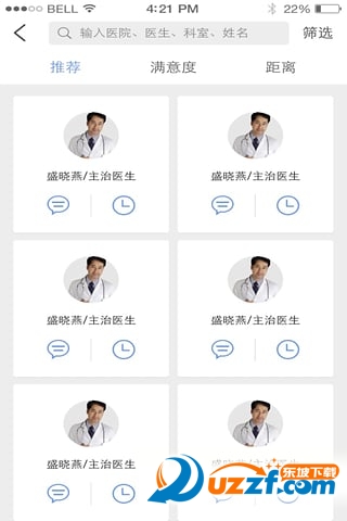 关心堂慢性病治疗 v2.3.10