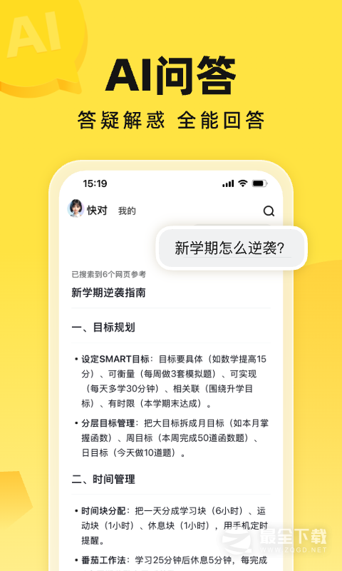 快对 v6.89.0