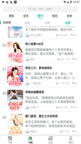 读鸭小说app最新版 v1.2.1