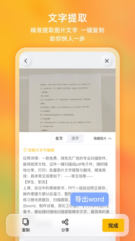布丁扫描手机版免费下载 v3.5.3.2