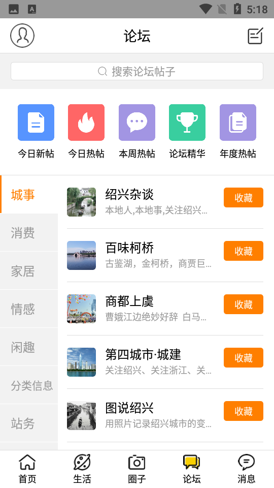 绍兴e网最新招聘求职APP v3.30.07