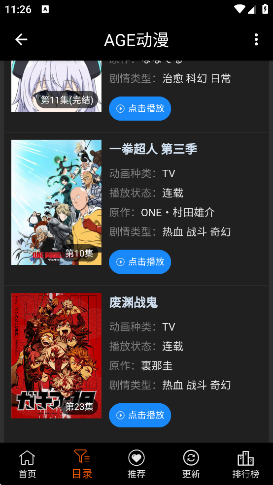 age动漫app下载 v1.0.2