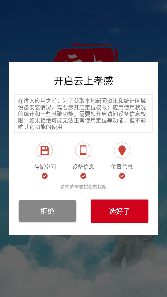 云上孝感app官方 v1.2.7