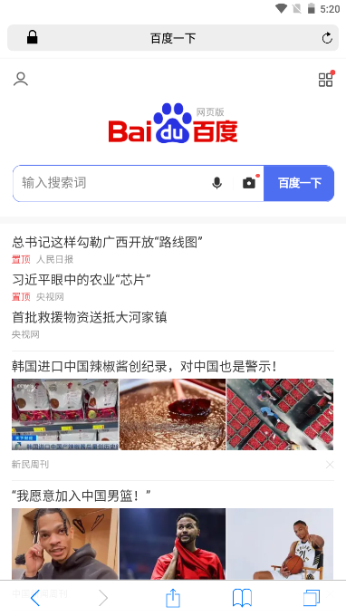 Safari浏览器app v2.0.1