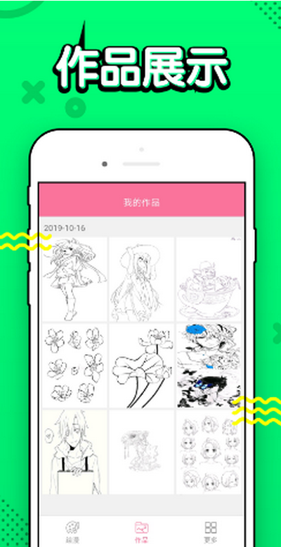 漫画铺app最新版 v2.0.200203.3