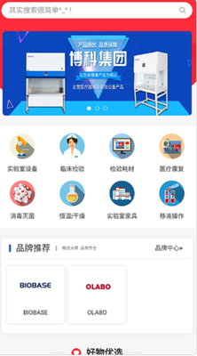 博赛尔商城app v1.0