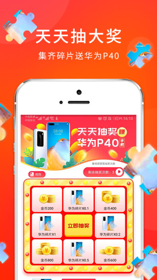 步宝宝走路赚钱app官方下载 v6.0.3