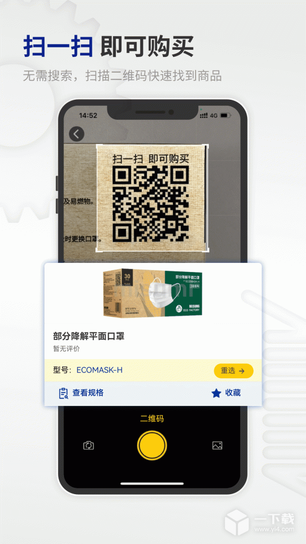 闪购商城 v4.08.00