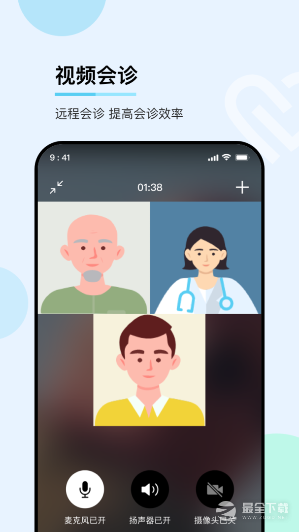 华医通医生 v4.5.5