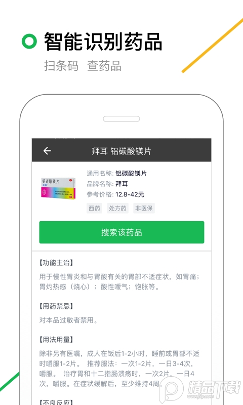 360搜索app v10.1.3