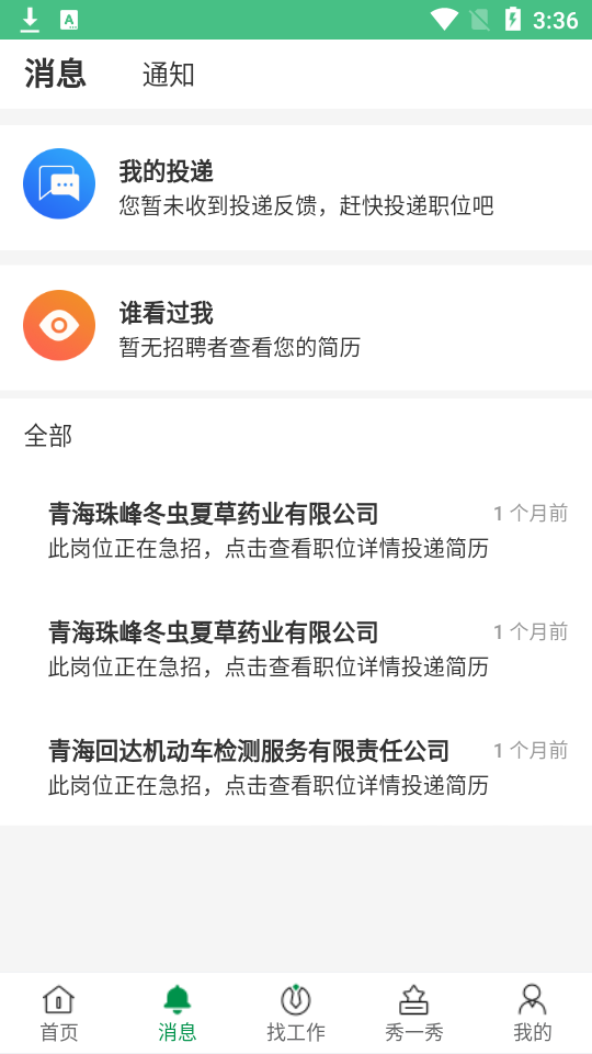 青海残联app安卓版 v1.0