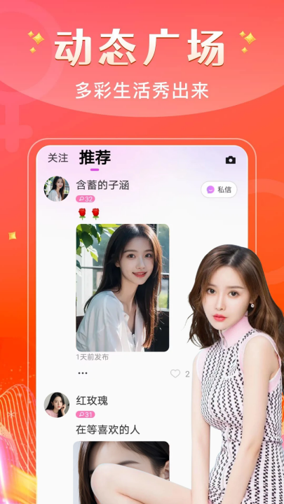 魅聊app新版 v2.0.9