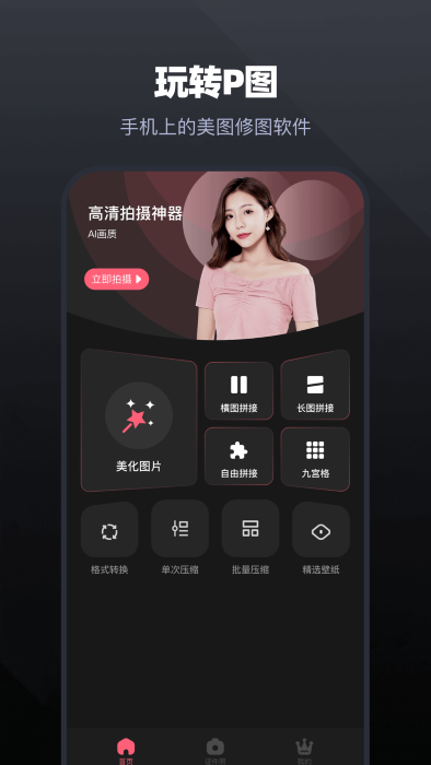 唱拍相机app官方下载 v1.5