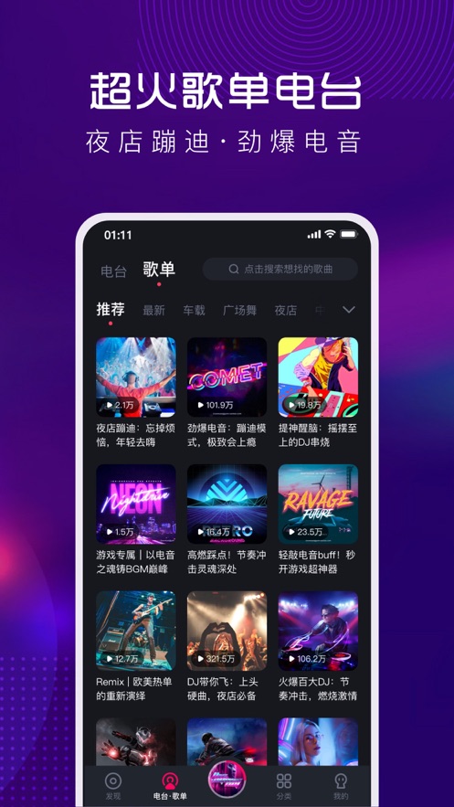 酷狗DJ v1.2.6