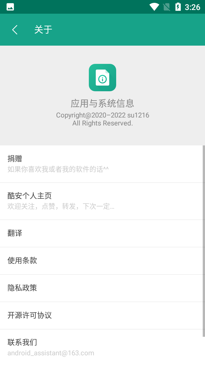 应用与系统信息app(App & Device Info) v2.8.9