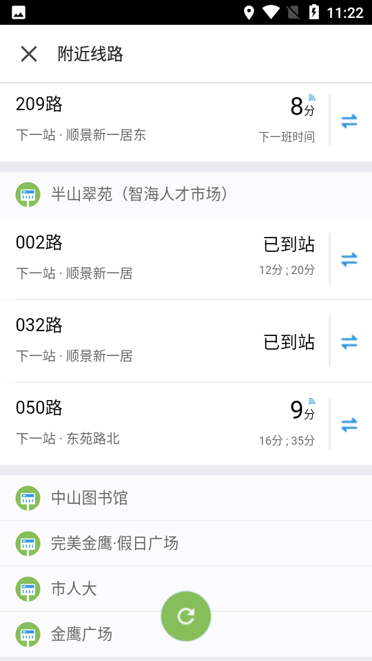 中山公交app v1.0.020160825