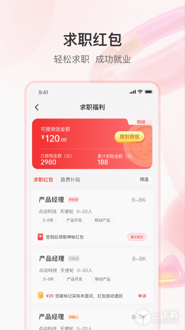 知城优聘 v1.3.8