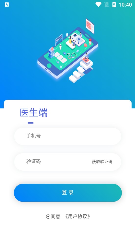 知遇良医医生端 v1.1.3