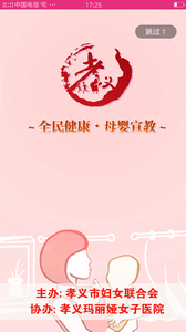 妇幼百科(妇幼健康百科) v3.8.0703