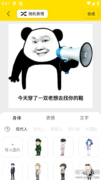 悦动表情包app下载最新版本 v2.0.3