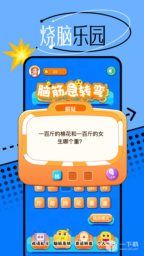 666乐园 v1.21