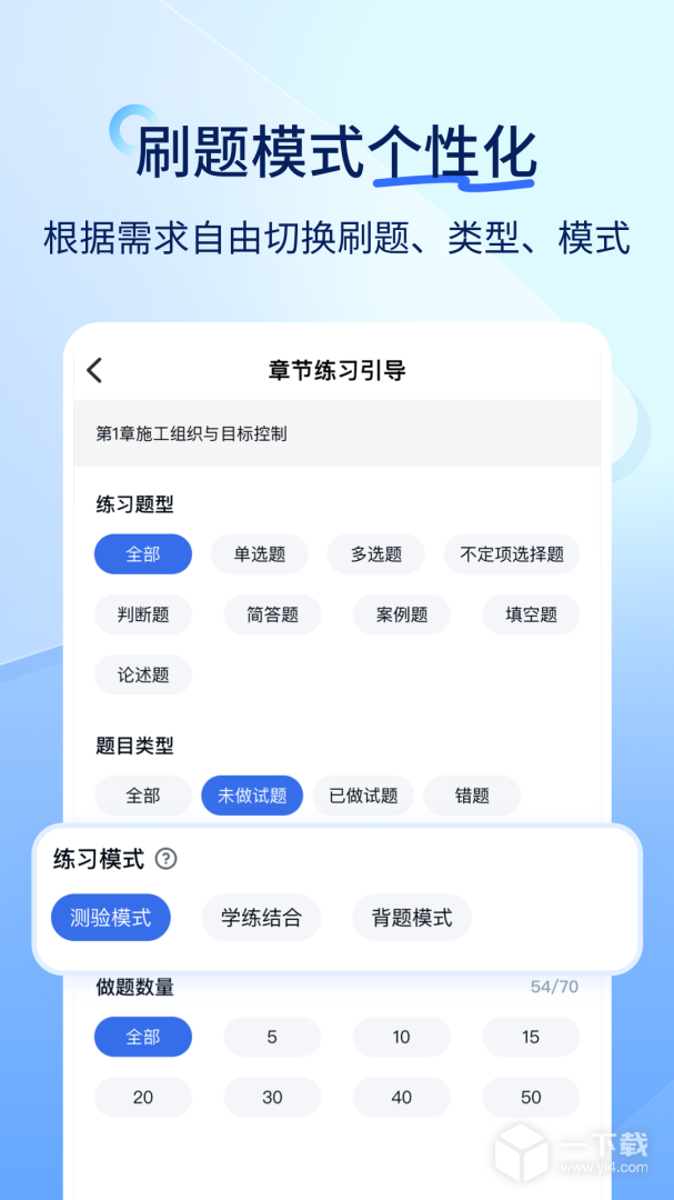 快题库 v5.14.5