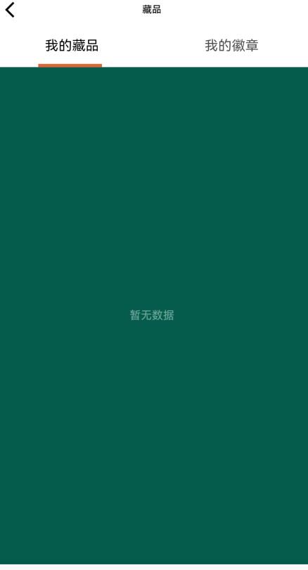 元画社数字藏品 v1.0