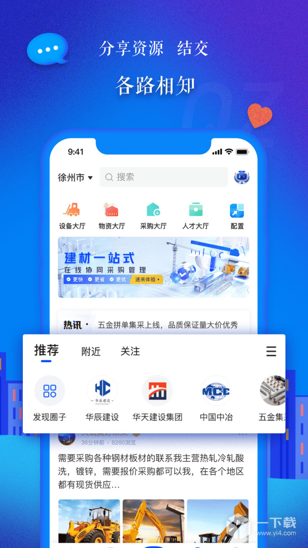 乐筑 v8.4.3.0