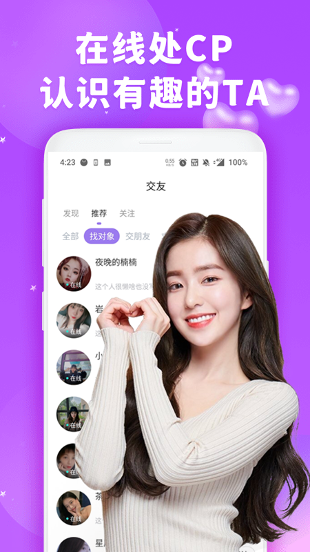 茶趣(茶趣约会)app下载官方 v1.0.3