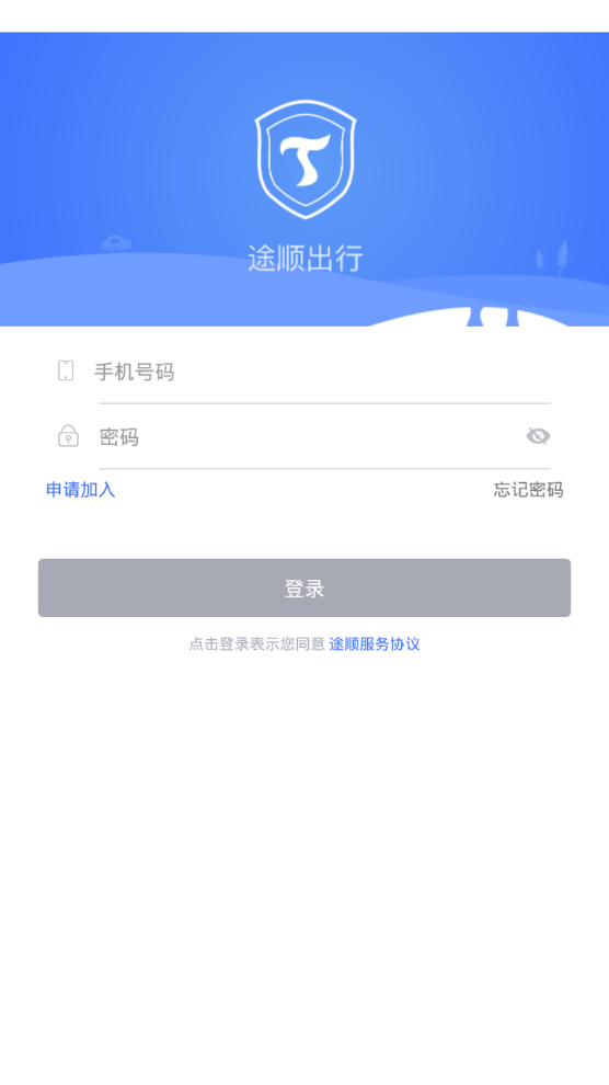 途顺司机app v1.8.190