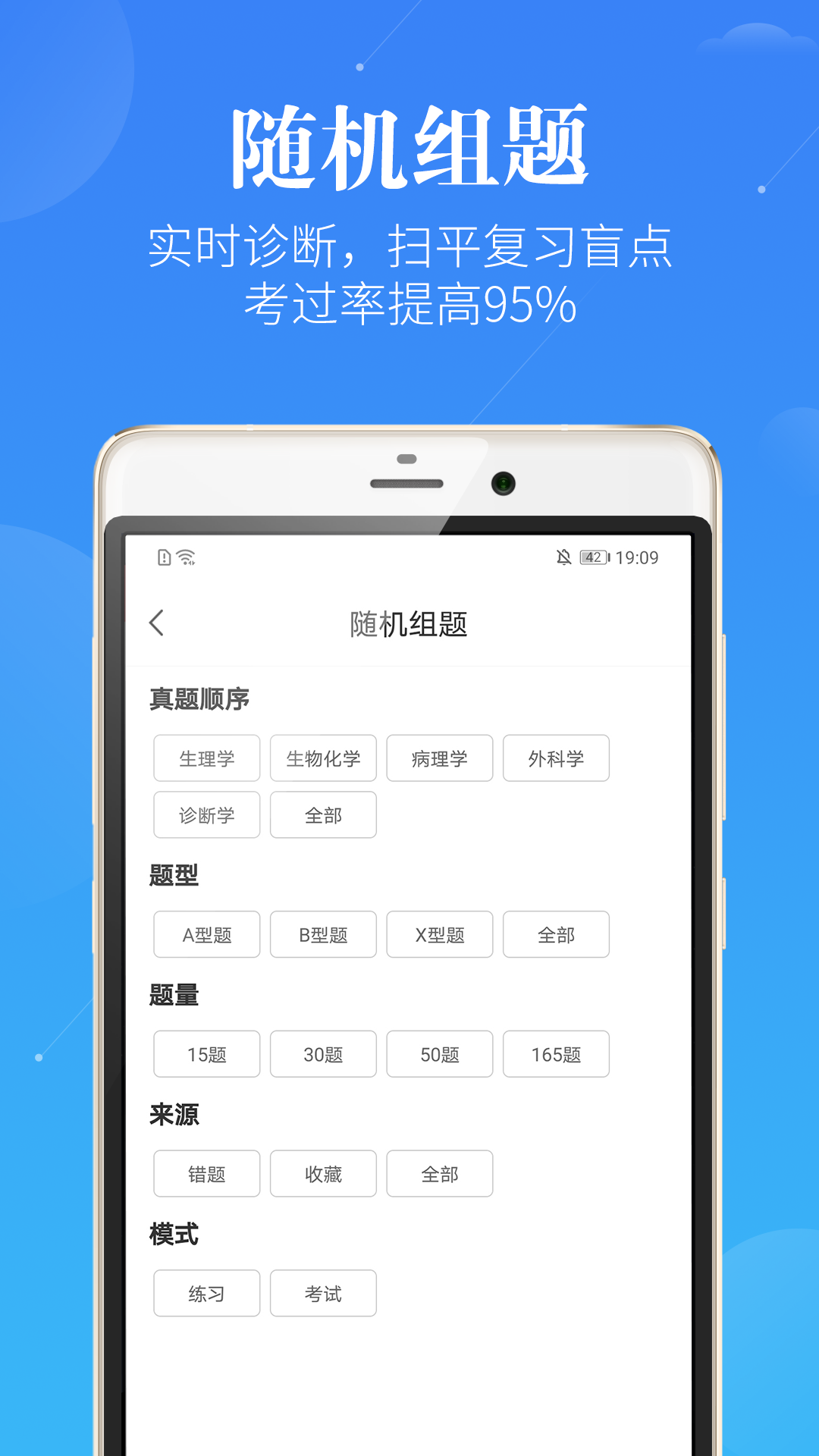 蓝基因医学教育app v8.0.3