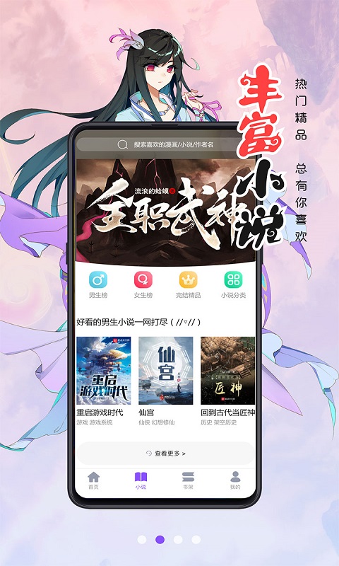 漫画人极速版app v3.7.9.5