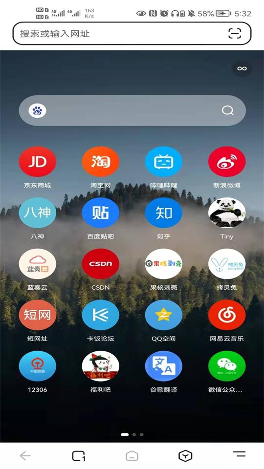 狐猴浏览器app官方 v2.7.3.019