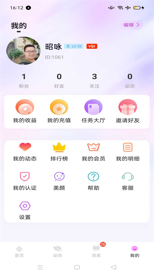 唯美交友app下载 v1.3.7