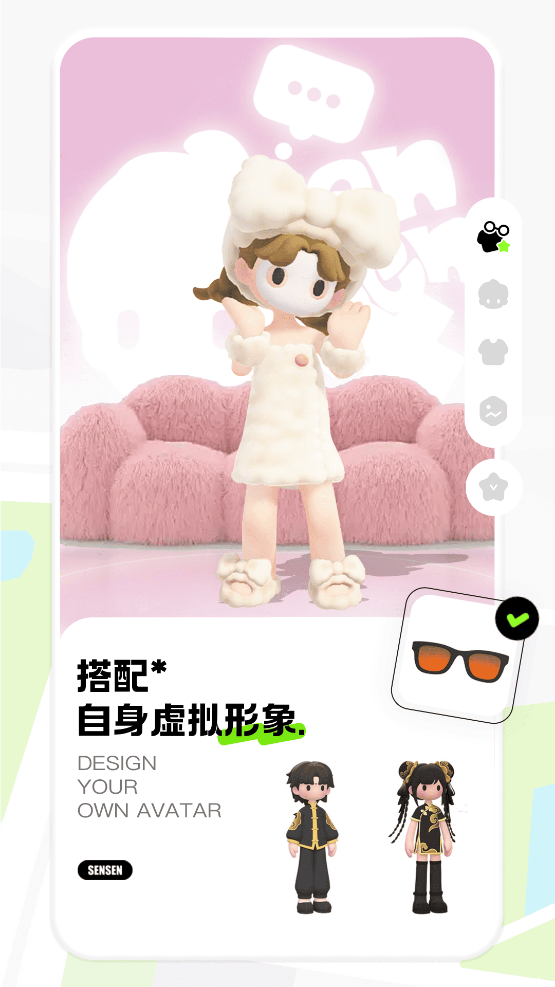 森森手机版下载 v1.6.3